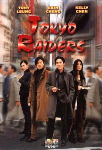 Tokyo Raiders of the Lost Interest